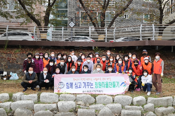 함께 심고 가꾸는 정원마을 만들기(삼산동, 달동, 대현동, 삼호동, 무거동)_3