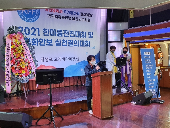 자유총연맹 한마음전진대회_1