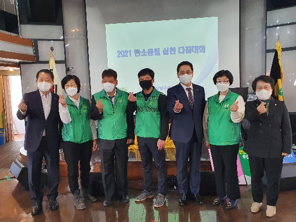 울산 남구 새마을회 탄소중립 실천다짐대회_1