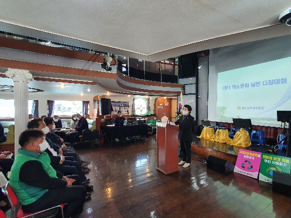 울산 남구 새마을회 탄소중립 실천다짐대회_3