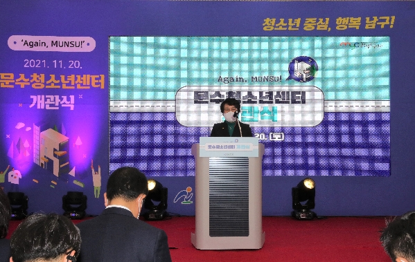 문수청소년센터 개관식_0