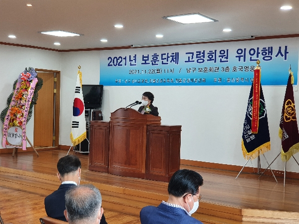 2021 보훈단체 고령회원 위안행사_1