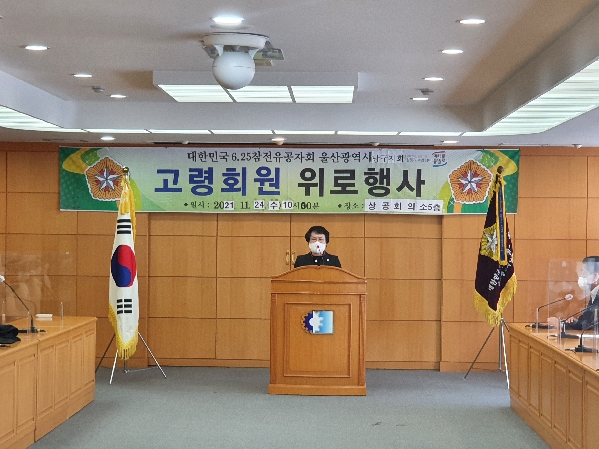 보훈단체 고령회원 위안행사 (6.25. 참전유공자회)_3