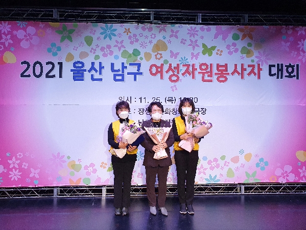 울산 남구 여성자원봉사회 여성자원봉사자대회_2