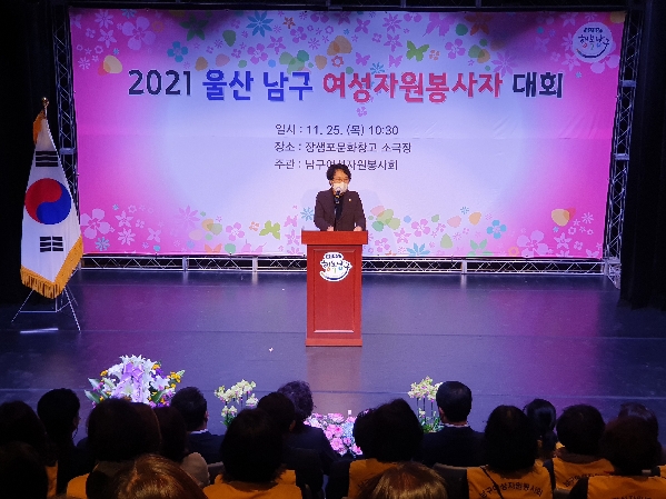울산 남구 여성자원봉사회 여성자원봉사자대회_3
