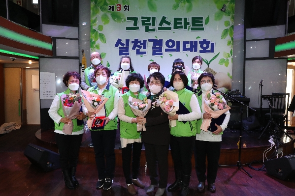 제3회 그린스타트 실천 결의대회_3
