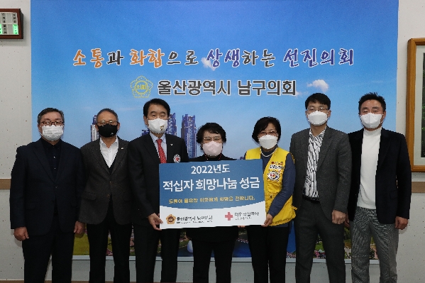 울산 남구 의회 적십자 특별회비 전달식_0