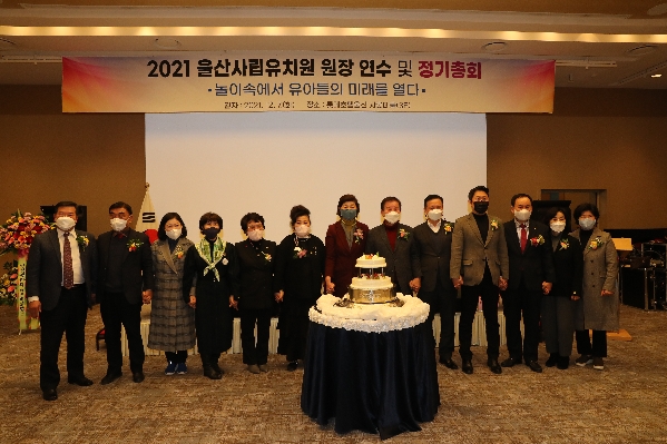 울산사립유치원 연합회 연찬회_1