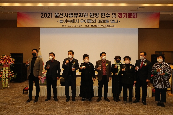 울산사립유치원 연합회 연찬회_2