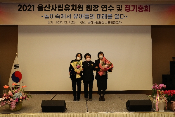 울산사립유치원 연합회 연찬회_3