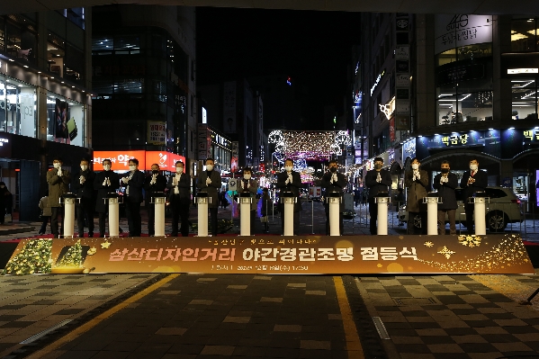 삼산디자인거리 야간경관조명 점등식_1