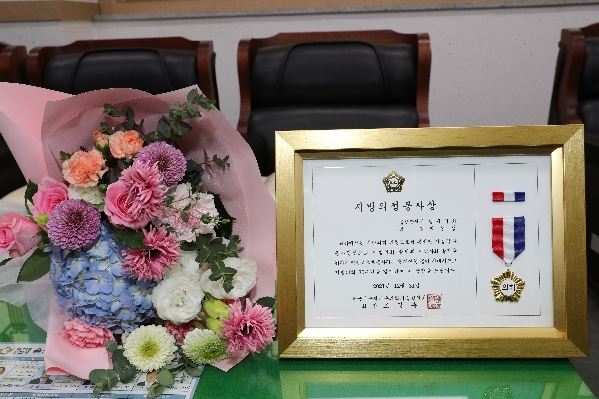 최신성의원 지방의정봉사상 수상_3