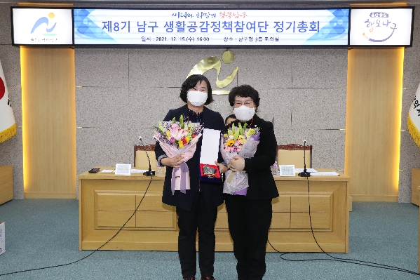 울산 남구 생활공감정책참여단 정기총회_3