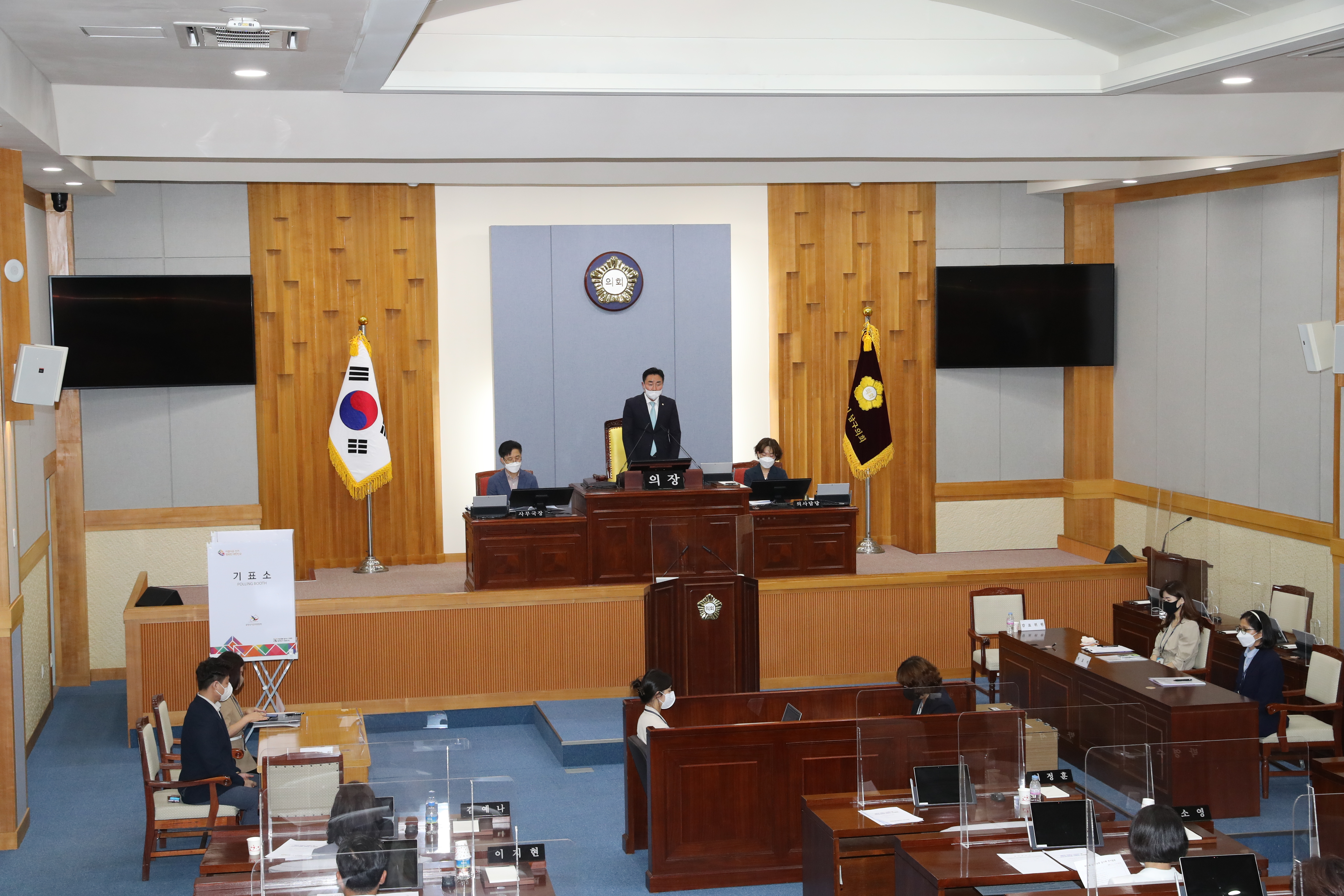 [보도자료] 제8대 울산 남구의회 개원