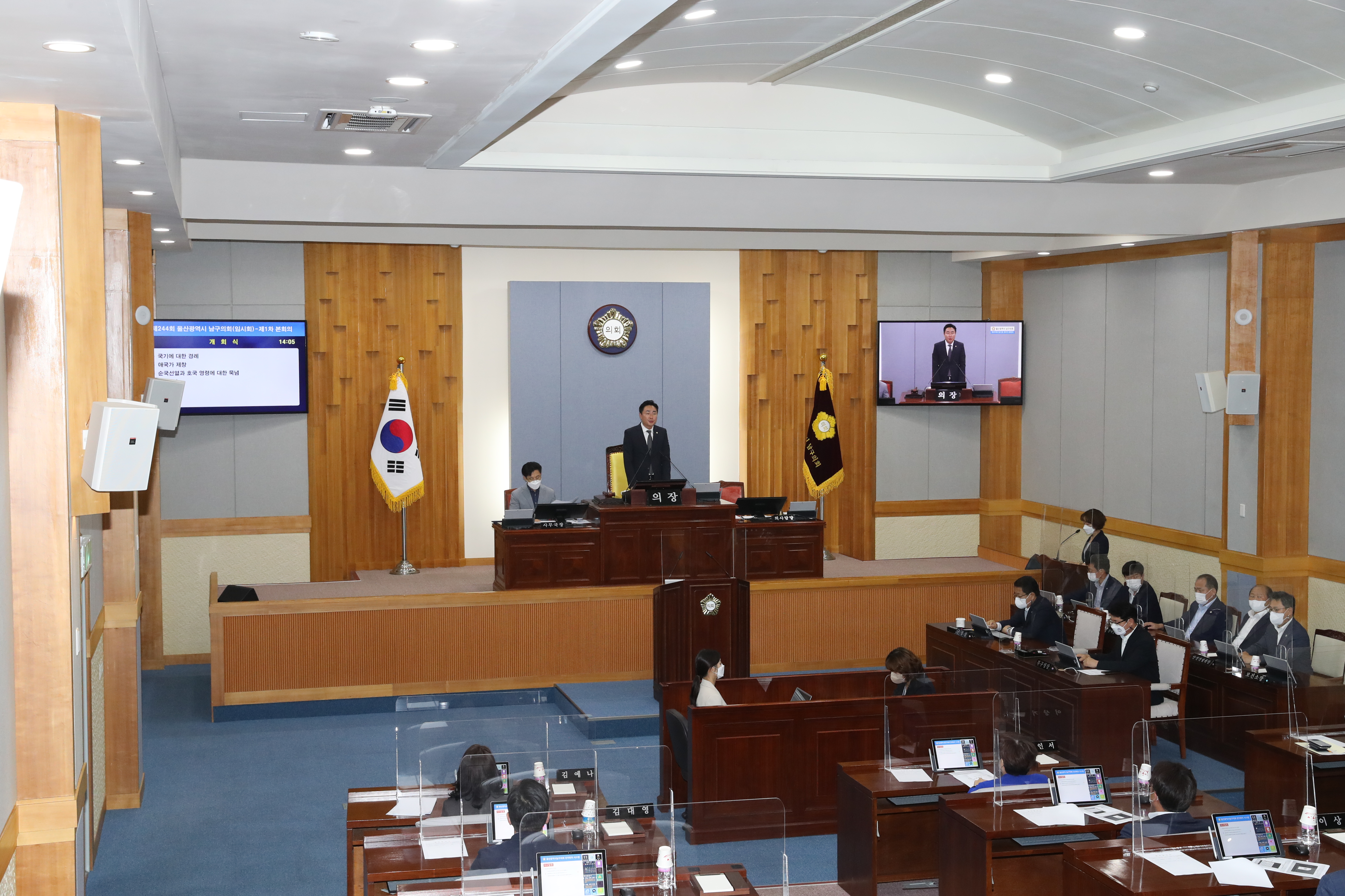 [보도자료] 울산 남구의회, 제244회 임시회 개회