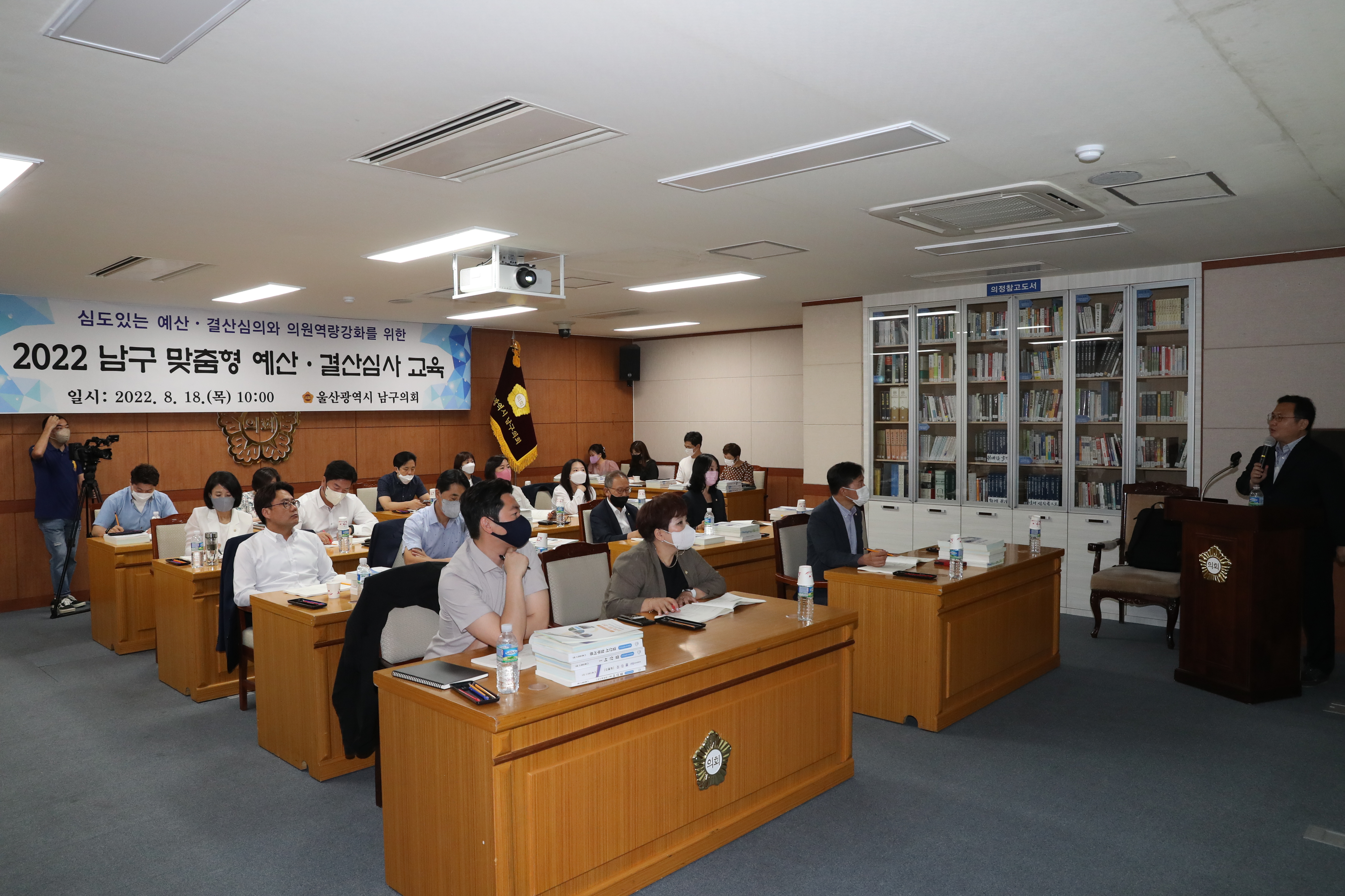 [보도자료] - 심도있는 예결산 심의와 의원역량강화를 위한 남구 맞춤형 예산·결산 심사교육 실시 -