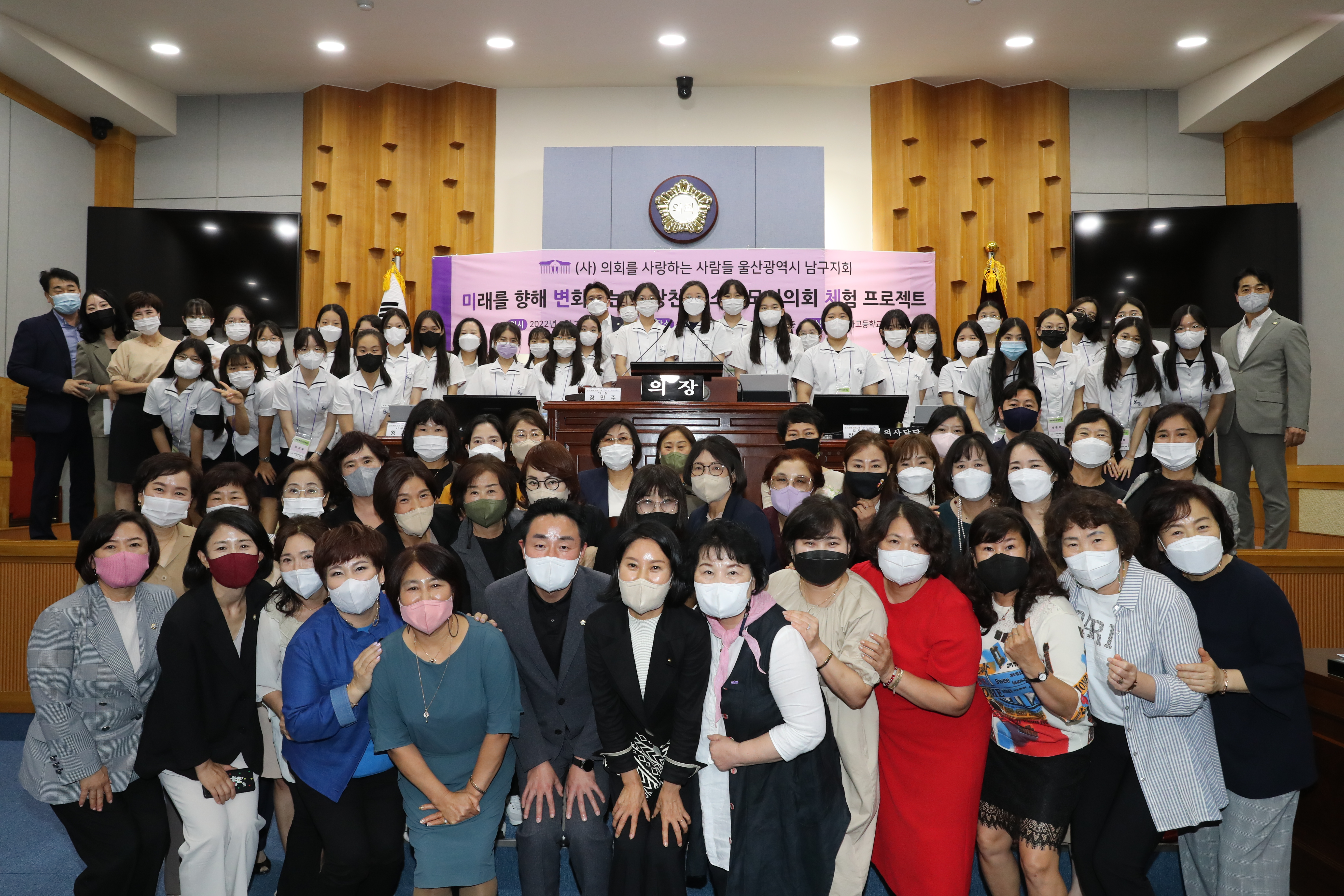 [보도자료] (사)의회를사랑하는사람들 울산남구지회, 청소년 정치 체험 프로그램 ｢청소년 모의의회｣ 개최
