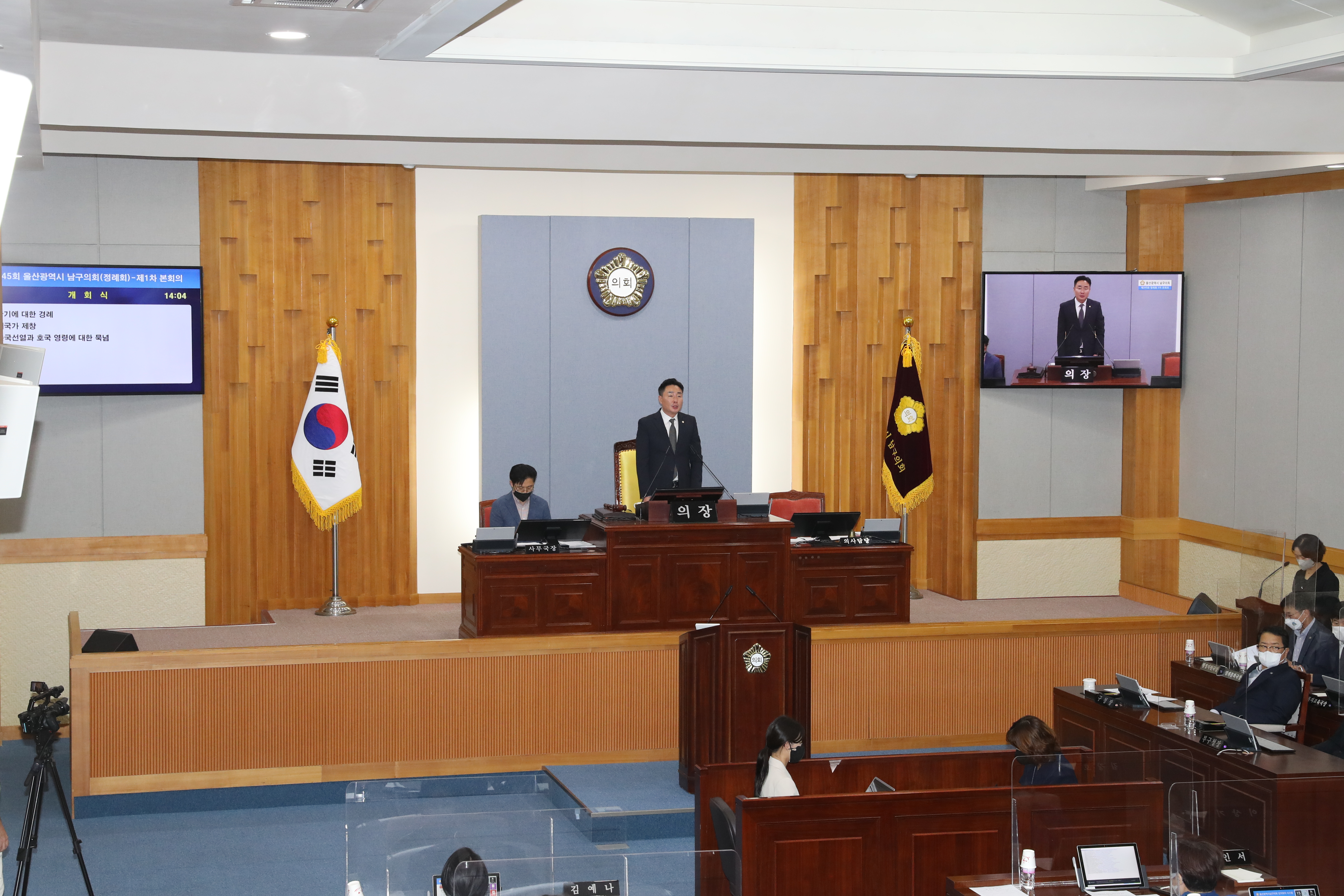 [보도자료] 울산 남구의회, 제245회 제1차 정례회 개회