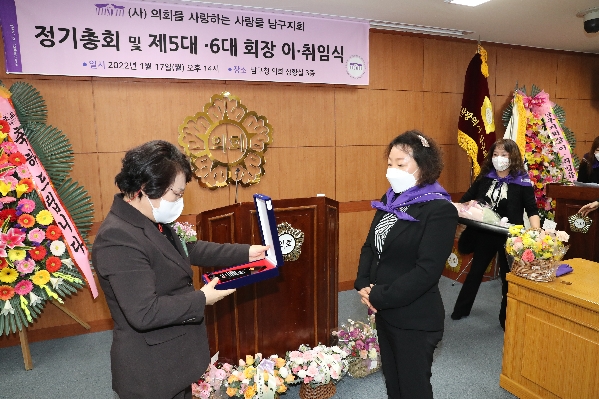 의회를 사랑하는사람들 남구지회 회장 이취임식_2