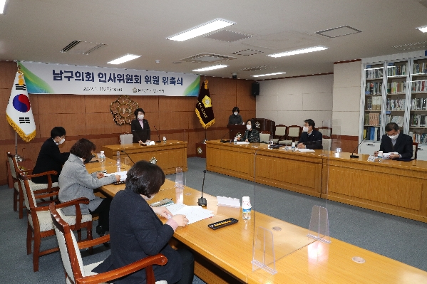 울산 남구의회 인사위원회 위원 위촉식_1
