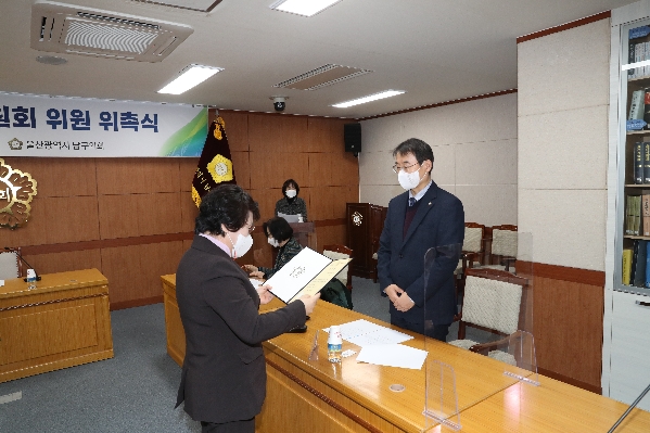 울산 남구의회 인사위원회 위원 위촉식_3