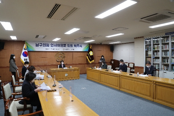 울산 남구의회 인사위원회 위원 위촉식_5