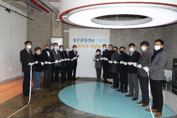 울산공업센터 기공식 60주년 기념행사_3
