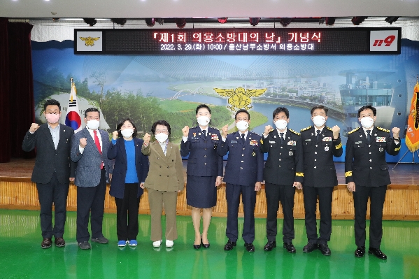 제1회 의용소방대의 날_2