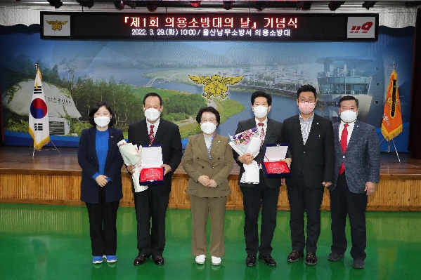 제1회 의용소방대의 날_3