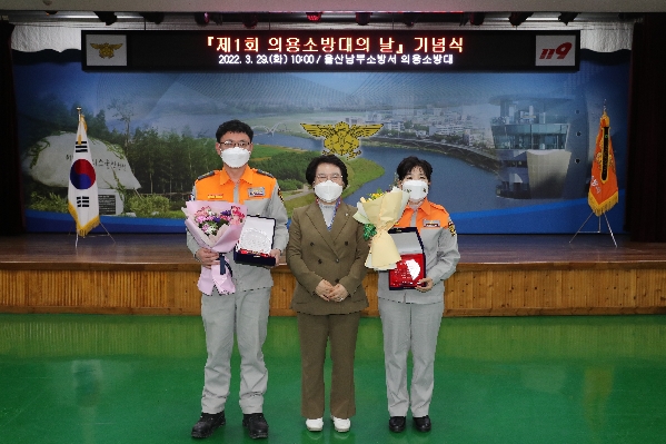 제1회 의용소방대의 날_5