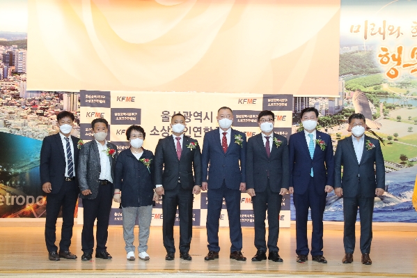 울산 남구 소상공인연합회 회장 취임식 및 발대식_0