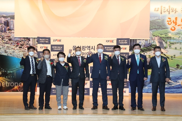 울산 남구 소상공인연합회 회장 취임식 및 발대식_1