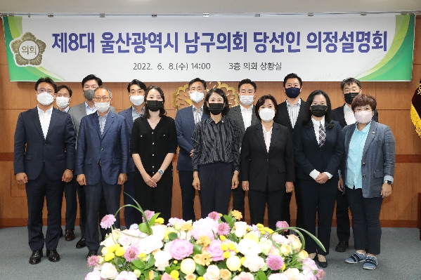 제8대 남구의회 의원 당선인 오리엔테이션_0