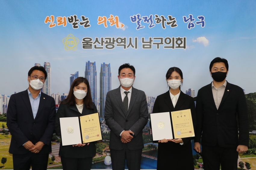 울산남구의회 정책지원관 임용식_0