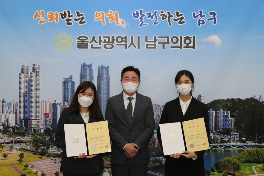 울산남구의회 정책지원관 임용식_1