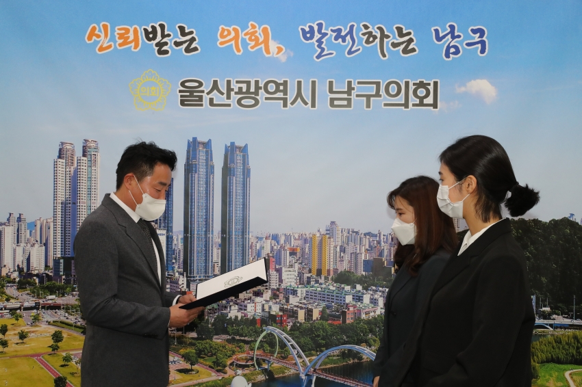 울산남구의회 정책지원관 임용식_2