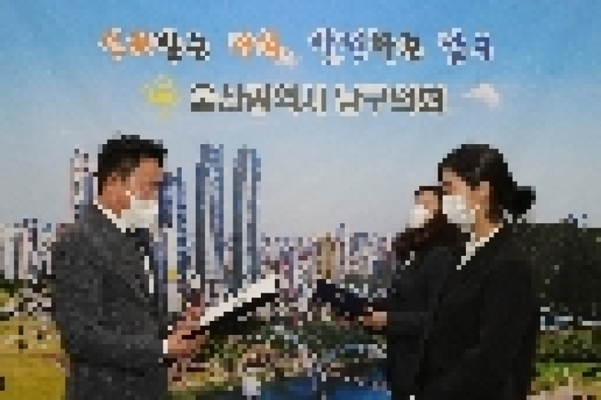울산남구의회 정책지원관 임용식_3
