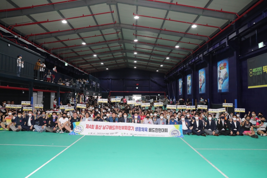 제4회 울산남구 배드민턴협회장기 생활체육 배드민턴 대회_1