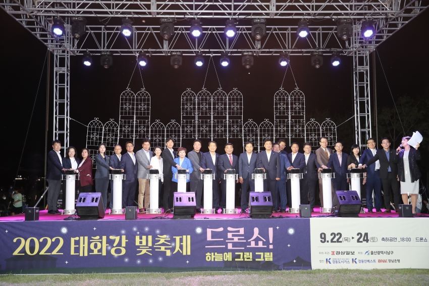 태화강 빛 축제_1