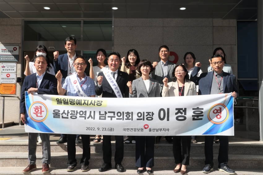 국민건강보험 이정훈의장 남울산지사장 체험_0