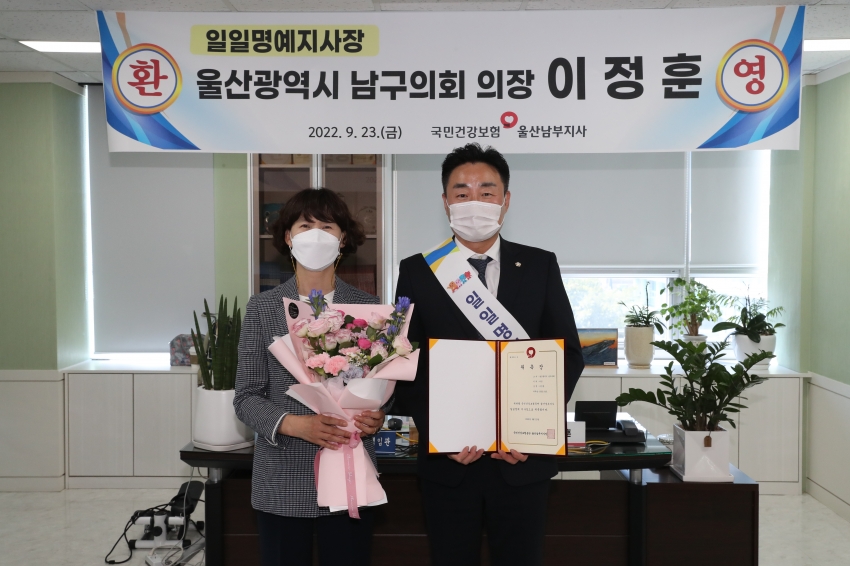 국민건강보험 이정훈의장 남울산지사장 체험_2