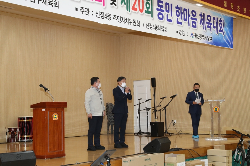 신정4동 주민자치센터 프로그램 발표회 및 제20회 동민 한마음 체육대회_3