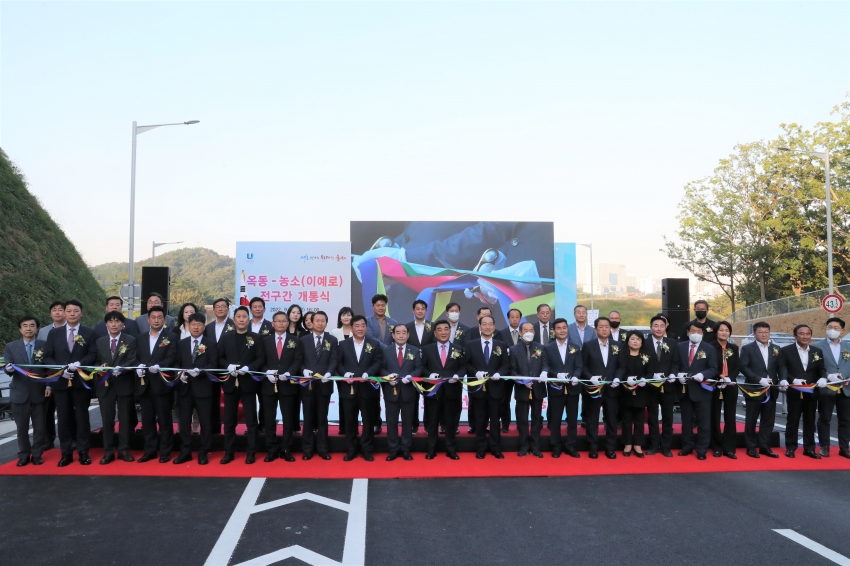 옥동~농소 도로(이예로) 개설공사 개통식_0