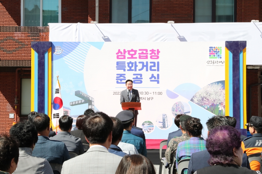 삼호곱창 특화거리 준공식_1