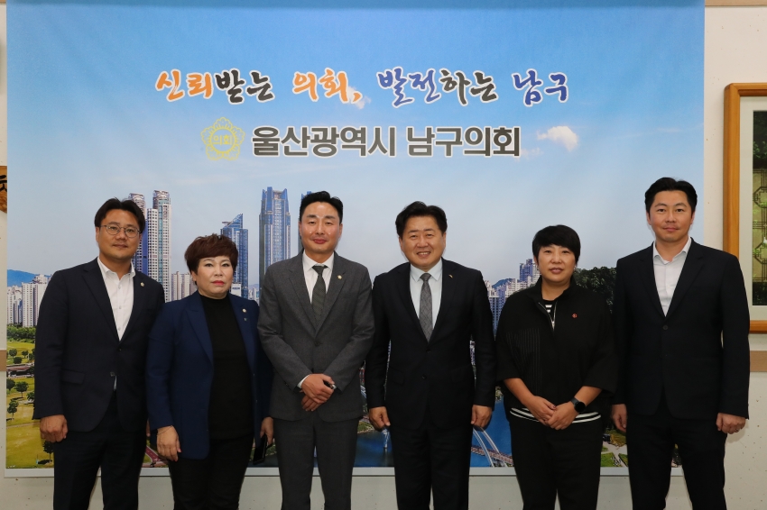 제주도지사 울산 남구의회 내방_0