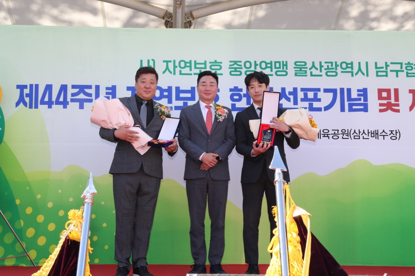 제7차 (사)자연보호남구협의회 경진대회_2