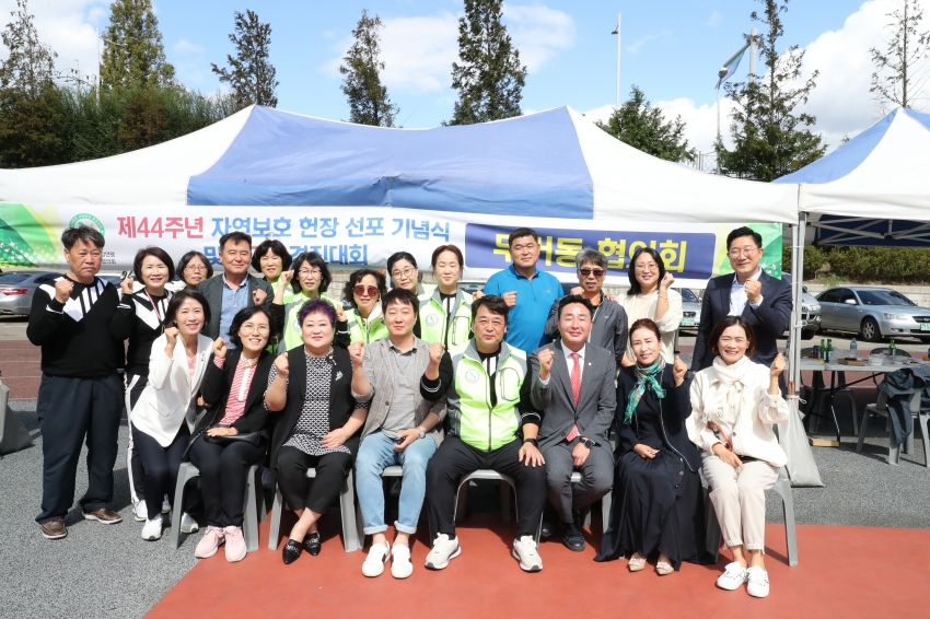 제7차 (사)자연보호남구협의회 경진대회_3