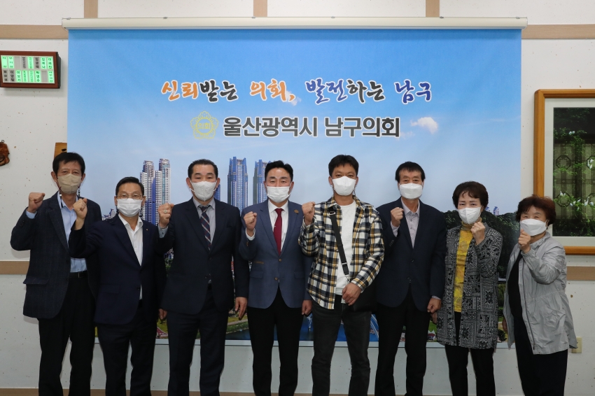 울산 남구 상인연합회 임원진 내방_1