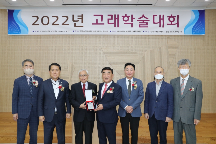 고래학술대회_1