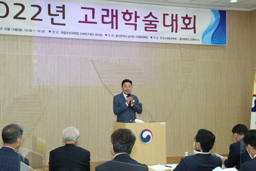 고래학술대회_2